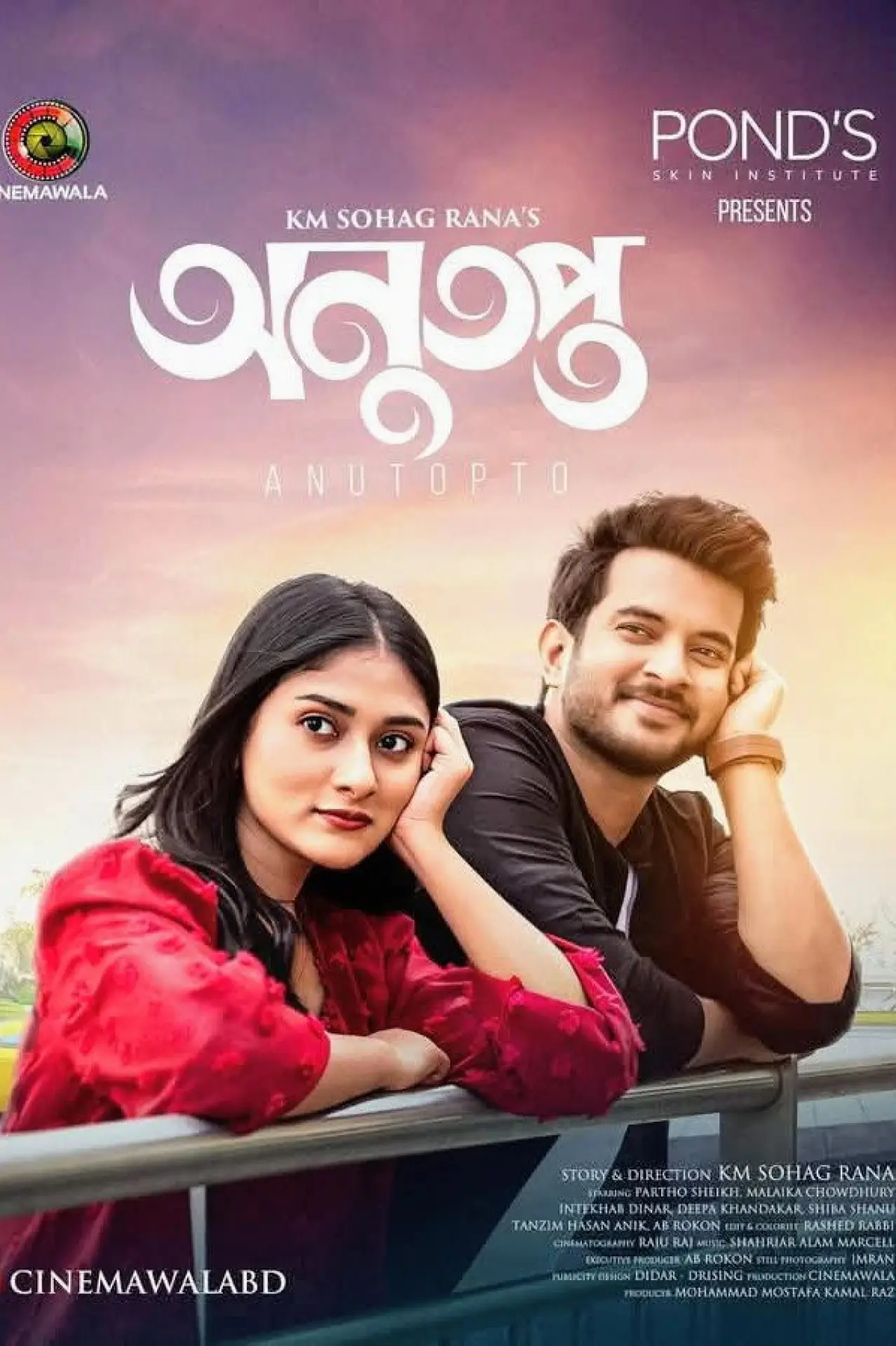 Plakat filmowy "Anutopto | অনুতপ্ত"